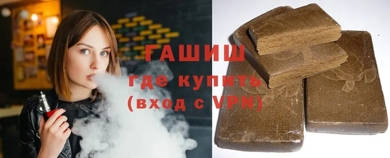 ГАШИШ 40% ТГК Курск