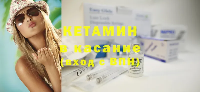 КЕТАМИН ketamine Курск