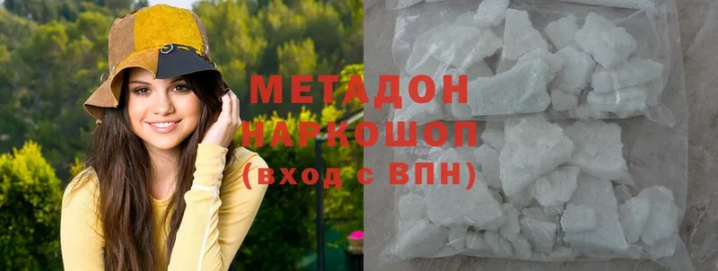 Метадон methadone  Курск 